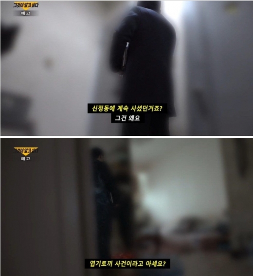 그것이알고싶다. /사진=SBS 방송화면 캡처 