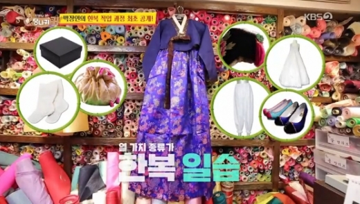 박술녀 한복. /사진=사장님 귀는 당나귀 귀 방송캡처