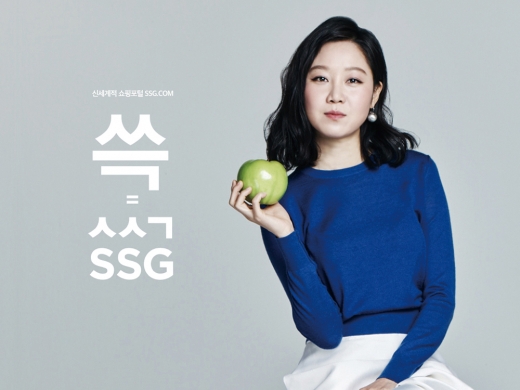 SSG닷컴은 '쓱' 광고 노출 기간 동안 전체 매출이 전년대비 20% 이상 오르는 성과를 거뒀다. 사진은 '쓱 광고 이미지. /사진=SSG닷컴