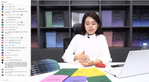 인기 수학강사 주예지씨가 라이브 방송 도중 특정 직군을 비하했다는 논란에 휩싸였다. /사진=유튜브 영상 캡처