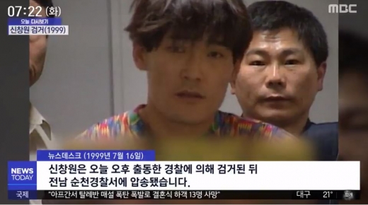 /사진=MBC 방송화면 캡처