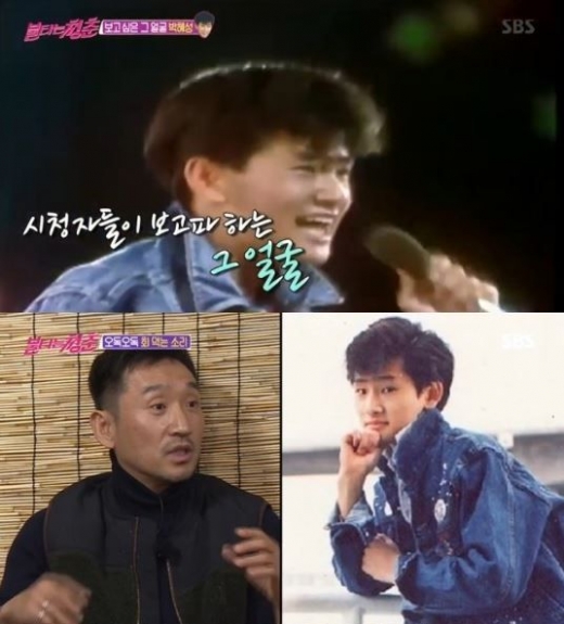 박혜성. /사진=불타는청춘 방송캡처