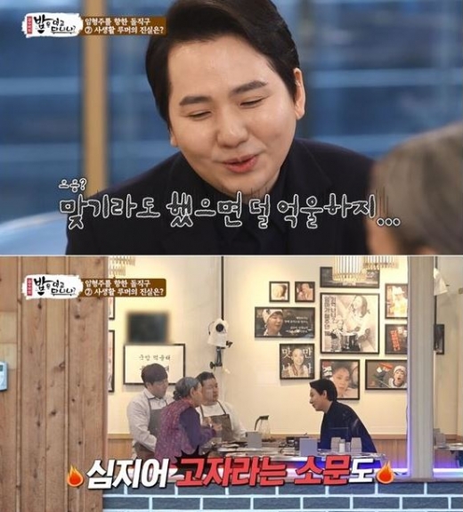 임형주. /사진=밥은먹고다니냐 방송캡처