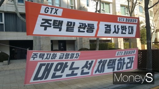 청담동의 한 빌라 앞에 걸린 GTX-A노선 공사 반대 현수막. /사진=김창성 기자