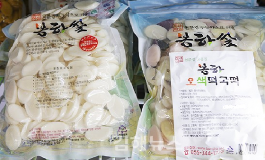 정부가 선택한 김해 봉하쌀로 만든 떡국/사진제공=김해시