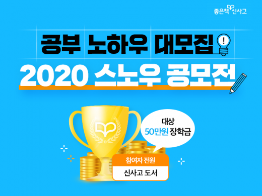 ©좋은책신사고