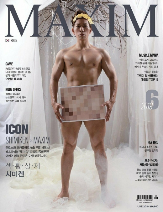 시미켄. /사진=맥심