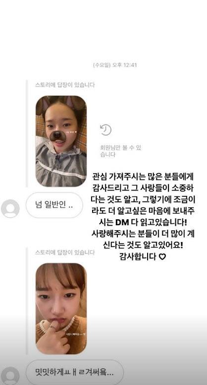 최유정이 공개한 SNS DM. /사진=최유정 인스타그램 캡처  