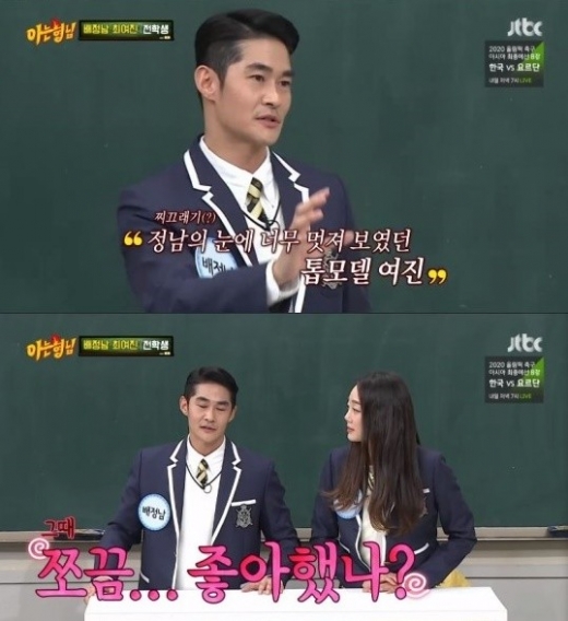 /사진=JTBC 아는형님 캡처