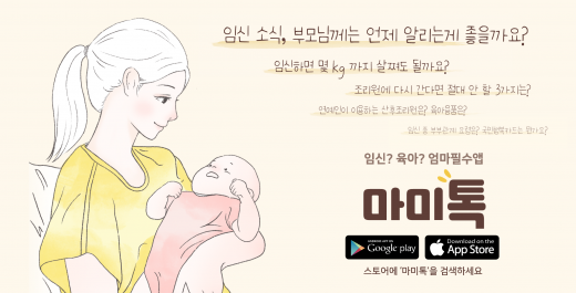 ©마미톡