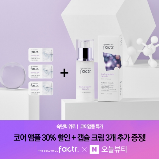©더 뷰티풀 팩터