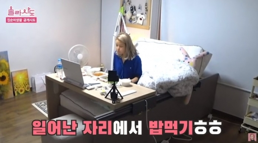 솔라 침대. /사진=유튜브 솔라시도 영상 캡처  