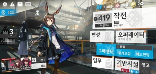 명일방주의 메인 화면. 헤드헌팅과 스테이지 메뉴만 자주 누르게 된다. /사진=머니S DB
