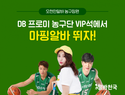 ©알바천국