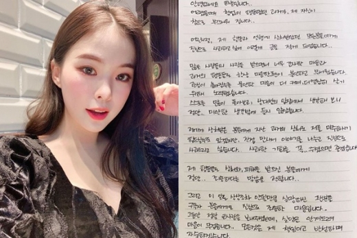 인기 유튜버이자 쇼핑몰 대표인 하늘(왼쪽)과 그의 자필 사과문. /사진=하늘 인스타그램