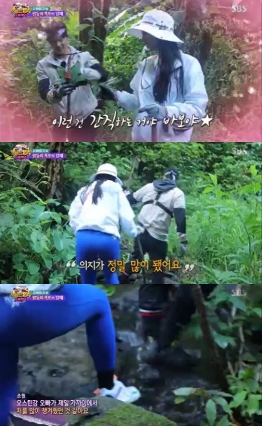 조현 오스틴강. /사진=SBS '정글의법칙' 방송화면