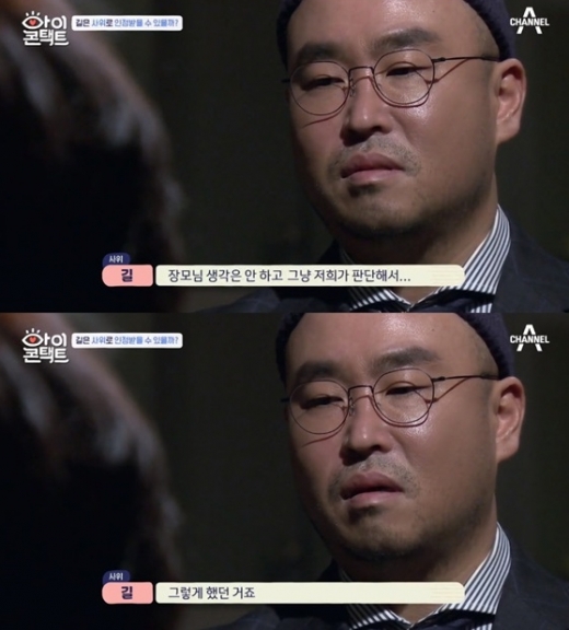 리쌍 길 결혼 언급 장면. /사진=채널A 아이콘택트 방송 캡처  