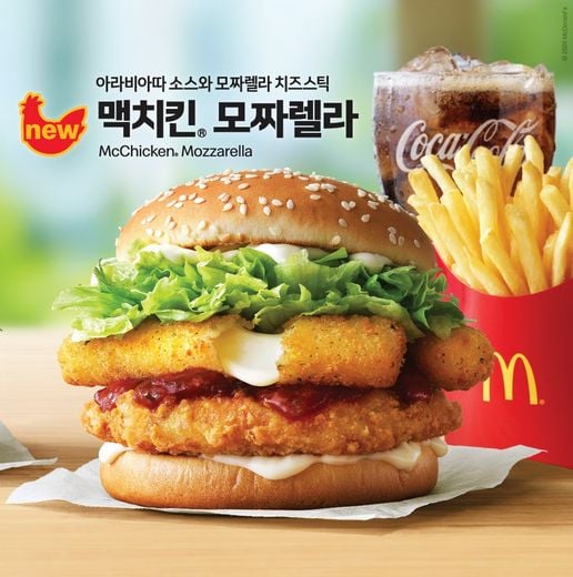 / 맥도날드 제공
