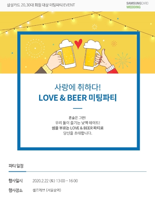 ©결혼정보회사 가연