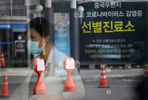 경기 고양시 일산 명지병원에 신종 코로나바이러스 감염증 선별진료소가 마련돼 있다. 사진은 기사와 무관. /사진=뉴스1