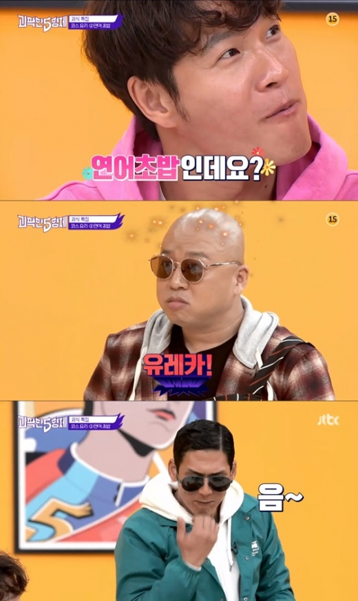 '괴팍한 5형제'에서 귤과 김으로 만든 초밥이 의외로 긍정적인 반응을 얻었다. /사진=JTBC 방송화면 캡처