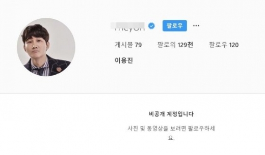 개그맨 이용진(36)이 문재인 대통령을 가리켜 '문재인씨'라고 불러 논란이 이어지자 소셜네트워크서비스(SNS)를 비공개로 전환했다. /사진=이용진 인스타그램 캡처   