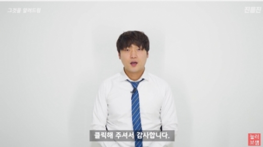 유튜버 진용진이 네이버 ID 계정을 사고파는 이유에 대해 알아보며 검색어 '진용진레전드로가겠습니다'라는 문장으로 검색어 실험을 해 실시간 검색어에 오르고 있다. /사진=유튜브 채널 '진용진' 캡처 (유튜버 진용진)   