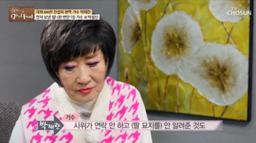 고 박성신 남편이 장모 박재란에게 아내의 묘를 알려주지 않은 이유가 공개됐다. /사진=마이웨이 방송캡처