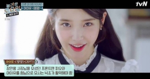 아이유 ‘잼잼’이 13일 화제다. /사진=tvN 도레미 마켓 캡처   