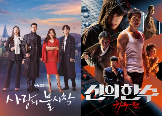 ‘사랑의 불시착’, 미스터트롯 6주 연속 1위 저지 [2월 첫째 주 케이블TV VOD]