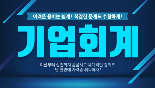 ©자격동스쿨