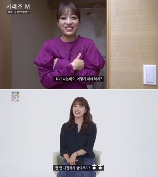 임현주 아나운서가 14일 자신의 인스타그램에 노브라로 방송을 진행한 소감을 밝혔다./사진=MBC '시리즈M' 방송화면 캡처