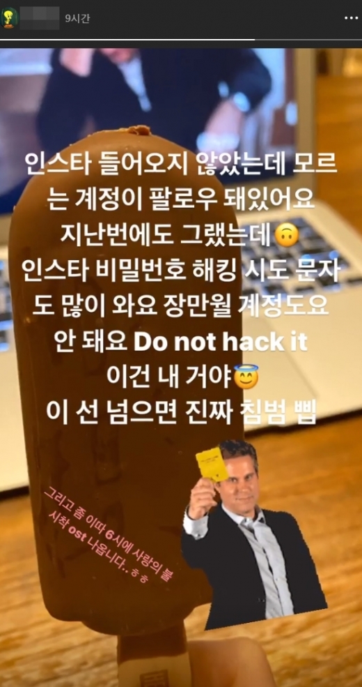 아이유 인스타그램 스토리. /사진=아이유 인스타그램 캡처