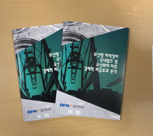 /사진제공=부산항만공사