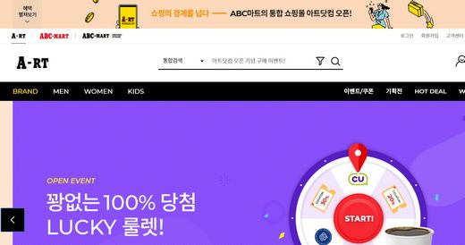 ABC마트, 통합 온라인몰 ‘아트닷컴’ 다양한 서비스와 콘텐츠 선보여