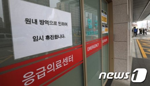 21일 외래진료가 중단된 서울 은평성모병원에서 임시 휴진 안내문이 붙어 있다.  /사진=뉴스1