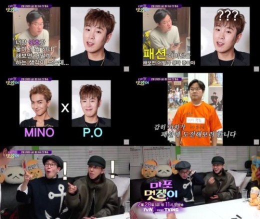 tvN의 새 예능 ‘마포멋쟁이’가 오는 28일 밤 11시 첫 방송된다. /사진=tvN