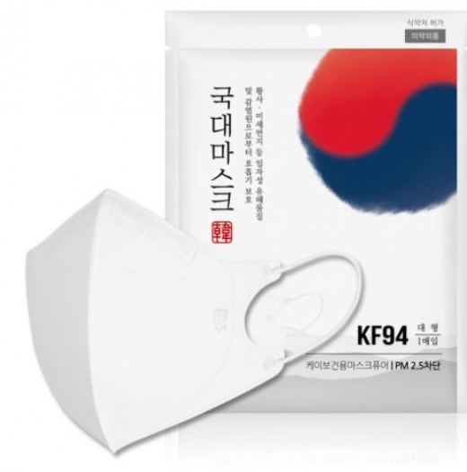 국대마스크가 25일 추가 입고된 가운데 접속이 폭주하면서 소비자들이 구매에 난항을 겪고 있다. /사진=국내마스크 제공
