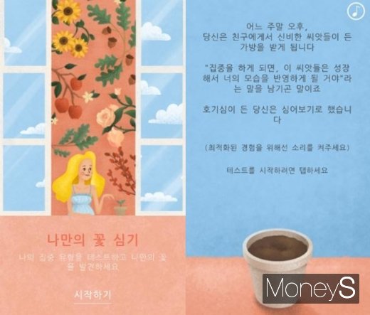 27일 트위터를 통해 확산하고 있는 ‘forest-mt’가 화제다. /사진=forest 캡처   