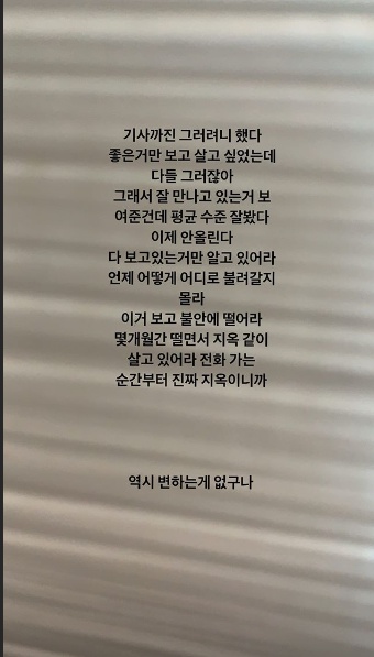 래퍼 해쉬스완이 SNS를 통해 당당히 여자친구를 공개하며 사랑꾼 면모를 자처했지만 여자친구를 향한 도 넘은 악성 댓글에 분노했다. /사진=해쉬스완 인스타그램 캡처   