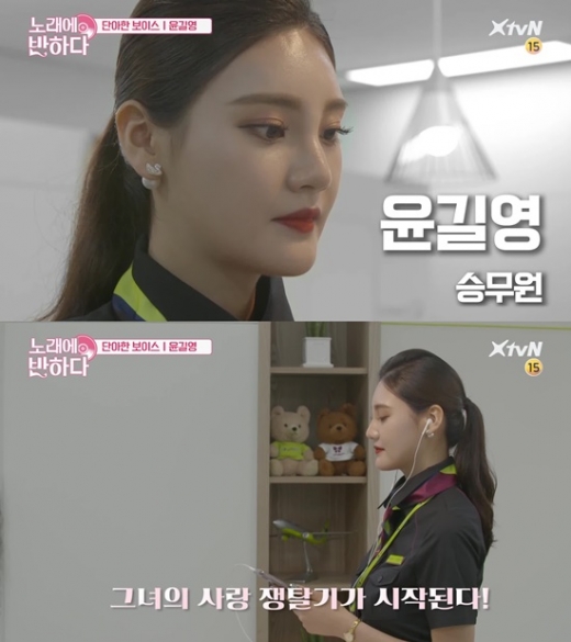 한편 해쉬스완의 여자친구는 지난해 XtvN 예능 '노래에 반하다'에 출연한 바 있다. /사진=XtvN 노래에 반하다 방송 캡처  