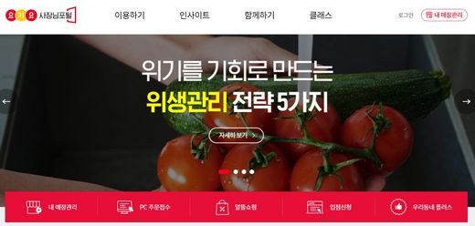 / 요기요 사장님포털 캡쳐
