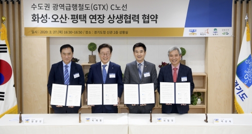 오산시(시장 곽상욱)는 27일 경기도, 화성시, 평택시와 ‘수도권 광역급행철도(GTX) C노선 화성·오산·평택 연장 상생협력 협약’을 체결하고, 수도권 광역급행철도(GTX) C노선 연장 추진을 위해 공동협력하기로 했다. / 사진제공=오산시