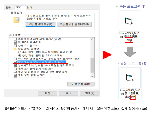 오토캐드 설계도로 위장한 악성코드가 유포 중이다. /사진=안랩