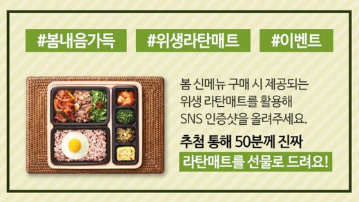 본도시락, 봄 신메뉴 '봄냉이우삼겹된장찌개'…봄 내음 가득한 제철 식재료로 입맛 사로잡아