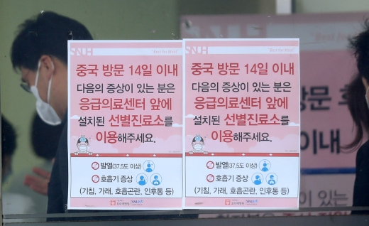 서울 동작구에서 신종 코로나바이러스 감염증(코로나19) 두번째 확진자가 발생했다. /사진=김휘선 머니투데이 기자