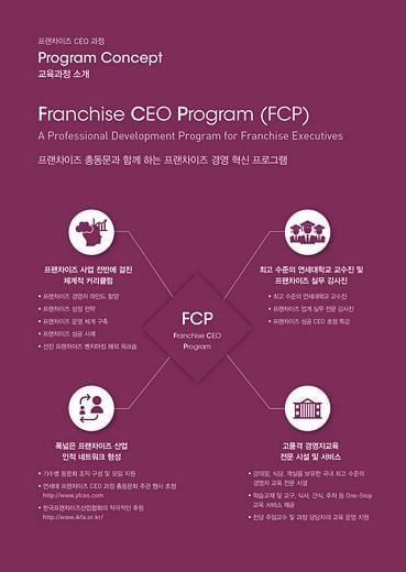 연세대 프랜차이즈 최고경영자과정 36기 추가모집 … 코로나19 여파로 개강연기