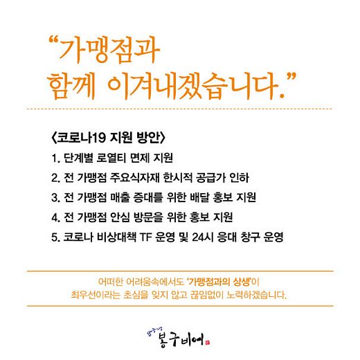 / 봉구비어 제공