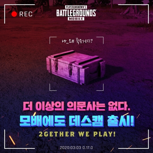 /사진=펍지