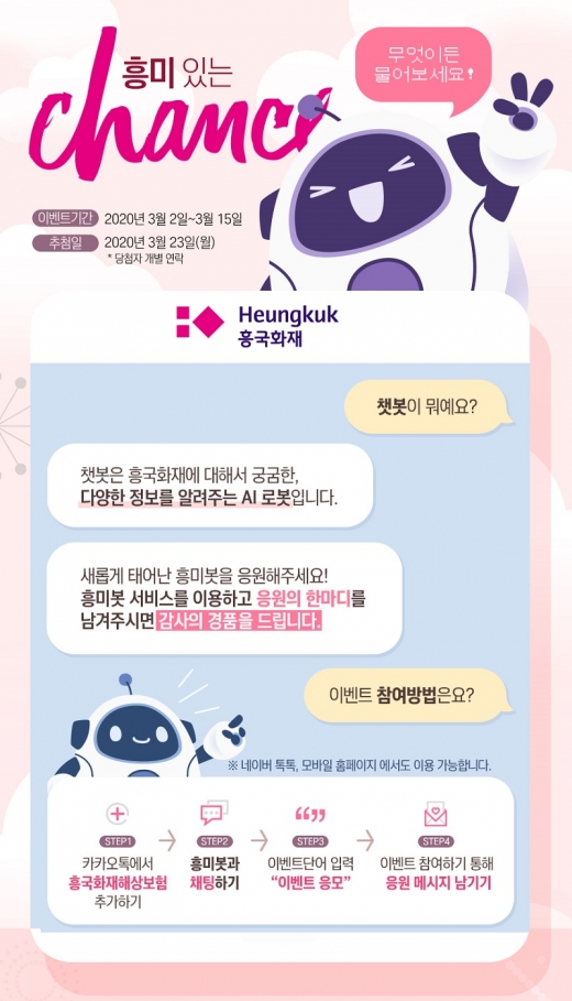 /사진=흥국화재